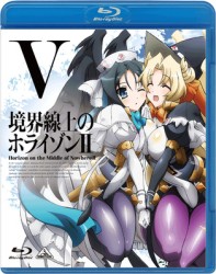 境界線上のホライゾンⅡ　Ⅴ Ｂｌｕ－ｒａｙ　Ｄｉｓｃ