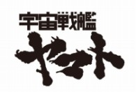 宇宙戦艦ヤマト　ＴＶ　ＢＤ－ＢＯＸ　スタンダード版 Ｂｌｕ－ｒａｙ　Ｄｉｓｃ