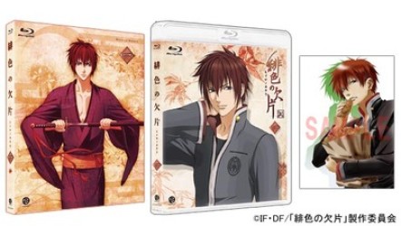 緋色の欠片　一 Ｂｌｕ－ｒａｙ　Ｄｉｓｃ