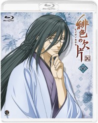 緋色の欠片　四 Ｂｌｕ－ｒａｙ　Ｄｉｓｃ