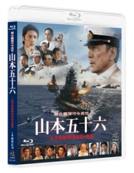 聯合艦隊司令長官　山本五十六－太平洋戦争７０年目の真実－ Ｂｌｕ－ｒａｙ　Ｄｉｓｃ