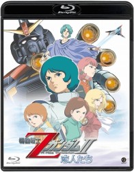機動戦士Ｚガンダム　Ⅱ－恋人たち－ Ｂｌｕ－ｒａｙ　Ｄｉｓｃ