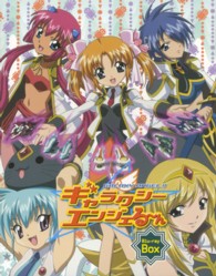 ギャラクシーエンジェる～ん　Ｂｌｕ－ｒａｙ　Ｂｏｘ Ｂｌｕ－ｒａｙ　Ｄｉｓｃ