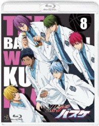 黒子のバスケ　８ Ｂｌｕ－ｒａｙ　Ｄｉｓｃ