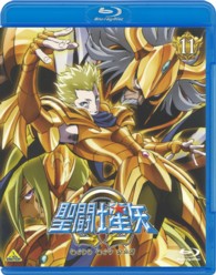 聖闘士星矢Ω　１１ Ｂｌｕ－ｒａｙ　Ｄｉｓｃ