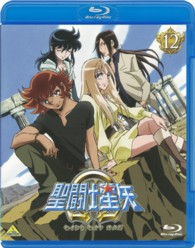 聖闘士星矢Ω　１２ Ｂｌｕ－ｒａｙ　Ｄｉｓｃ