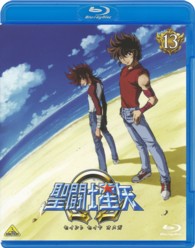 聖闘士星矢Ω　１３ Ｂｌｕ－ｒａｙ　Ｄｉｓｃ