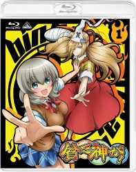 貧乏神が！　１ Ｂｌｕ－ｒａｙ　Ｄｉｓｃ