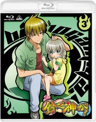 貧乏神が！　３ Ｂｌｕ－ｒａｙ　Ｄｉｓｃ