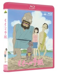 ももへの手紙 Ｂｌｕ－ｒａｙ　Ｄｉｓｃ