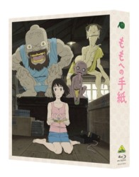ももへの手紙　初回限定版 Ｂｌｕ－ｒａｙ　Ｄｉｓｃ