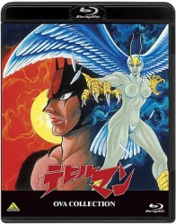 デビルマン　ＯＶＡ　ＣＯＬＬＥＣＴＩＯＮ Ｂｌｕ－ｒａｙ　Ｄｉｓｃ