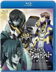 コードギアス　亡国のアキト　第３章 Ｂｌｕ－ｒａｙ　Ｄｉｓｃ