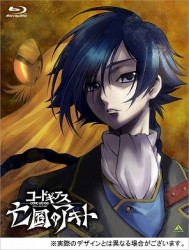 コードギアス　亡国のアキト　第１章　初回限定版 Ｂｌｕ－ｒａｙ　Ｄｉｓｃ