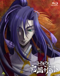 コードギアス　亡国のアキト　第２章　初回限定版 Ｂｌｕ－ｒａｙ　Ｄｉｓｃ