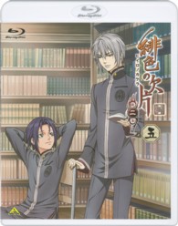緋色の欠片　第二章　五 Ｂｌｕ－ｒａｙ　Ｄｉｓｃ