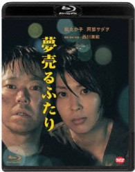 夢売るふたり Ｂｌｕ－ｒａｙ　Ｄｉｓｃ