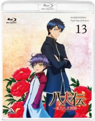 八犬伝―東方八犬異聞―１３ Ｂｌｕ－ｒａｙ　Ｄｉｓｃ