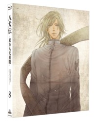 八犬伝 東方八犬異聞 8 初回限定版 blu ray disc 紀伊國屋書店ウェブストア オンライン書店 本 雑誌の通販 電子書籍ストア 八犬伝 東方八犬異聞 8 初回限定版 blu ray disc 紀伊國屋書店ウェブストア オンライン書店 本 雑誌の通販 電子書籍ストア