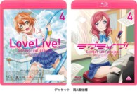 ラブライブ！４ Ｂｌｕ－ｒａｙ　Ｄｉｓｃ