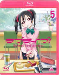 ラブライブ！５ Ｂｌｕ－ｒａｙ　Ｄｉｓｃ