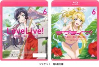 ラブライブ！６ Ｂｌｕ－ｒａｙ　Ｄｉｓｃ