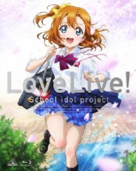 ラブライブ！１【初回限定版】 Ｂｌｕ－ｒａｙ　Ｄｉｓｃ