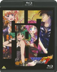 マクロスＦＢ７　オレノウタヲキケ！ Ｂｌｕ－ｒａｙ　Ｄｉｓｃ