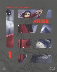 攻殻機動隊ＡＲＩＳＥ　１ Ｂｌｕ－ｒａｙ　Ｄｉｓｃ