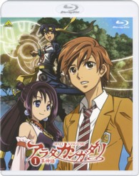 アラタカンガタリ～革神語～　１＜完全生産限定版＞ Ｂｌｕ－ｒａｙ　Ｄｉｓｃ
