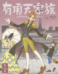 有頂天家族　第二巻 Ｂｌｕ－ｒａｙ　Ｄｉｓｃ