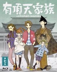 有頂天家族　第七巻 Ｂｌｕ－ｒａｙ　Ｄｉｓｃ