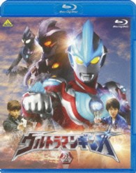 ウルトラマンギンガ　２ Ｂｌｕ－ｒａｙ　Ｄｉｓｃ