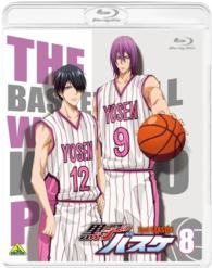 黒子のバスケ　２ｎｄ　ＳＥＡＳＯＮ　８ Ｂｌｕ－ｒａｙ　Ｄｉｓｃ