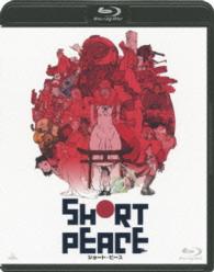 ＳＨＯＲＴ　ＰＥＡＣＥ　通常版 Ｂｌｕ－ｒａｙ　Ｄｉｓｃ