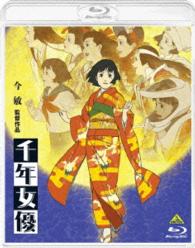 Amazon.co.jp: 千年女優 [Blu-ray] : 荘司美代子, 小山茉美