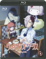 ウィッチクラフトワークス　４ Ｂｌｕ－ｒａｙ　Ｄｉｓｃ