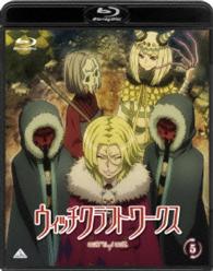 ウィッチクラフトワークス　５ Ｂｌｕ－ｒａｙ　Ｄｉｓｃ