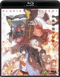 熱風海陸ブシロード Ｂｌｕ－ｒａｙ　Ｄｉｓｃ