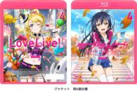 ラブライブ！　２ｎｄ　Ｓｅａｓｏｎ　４ Ｂｌｕ－ｒａｙ　Ｄｉｓｃ