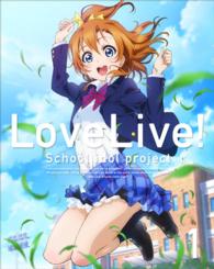 ラブライブ！　２ｎｄ　Ｓｅａｓｏｎ　１【特装限定版】 Ｂｌｕ－ｒａｙ　Ｄｉｓｃ