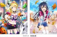 ラブライブ！　２ｎｄ　Ｓｅａｓｏｎ　４【特装限定版】 Ｂｌｕ－ｒａｙ　Ｄｉｓｃ