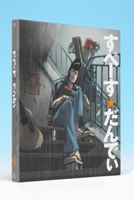 スペース☆ダンディ　４ Ｂｌｕ－ｒａｙ　Ｄｉｓｃ