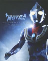 ウルトラマンティガ　Ｃｏｍｐｌｅｔｅ　Ｂｌｕ－ｒａｙ　ＢＯＸ Ｂｌｕ－ｒａｙ　Ｄｉｓｃ