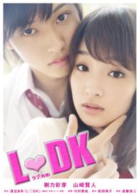 Ｌ■ＤＫ【豪華版】 Ｂｌｕ－ｒａｙ　Ｄｉｓｃ