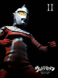 ウルトラセブン　Ｂｌｕ－ｒａｙ　ＢＯＸ　Ⅱ Ｂｌｕ－ｒａｙ　Ｄｉｓｃ