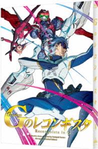 ガンダム　Ｇのレコンギスタ　４（特装限定版） Ｂｌｕ－ｒａｙ　Ｄｉｓｃ
