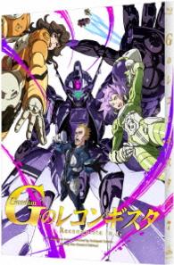 ガンダム　Ｇのレコンギスタ　７（特装限定版） Ｂｌｕ－ｒａｙ　Ｄｉｓｃ