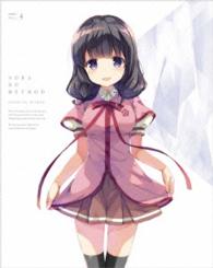 天体のメソッド　４【特装限定版】 Ｂｌｕ－ｒａｙ　Ｄｉｓｃ