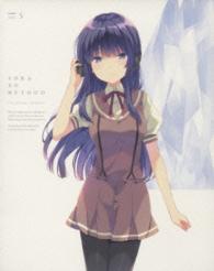 天体のメソッド　５【特装限定版】 Ｂｌｕ－ｒａｙ　Ｄｉｓｃ